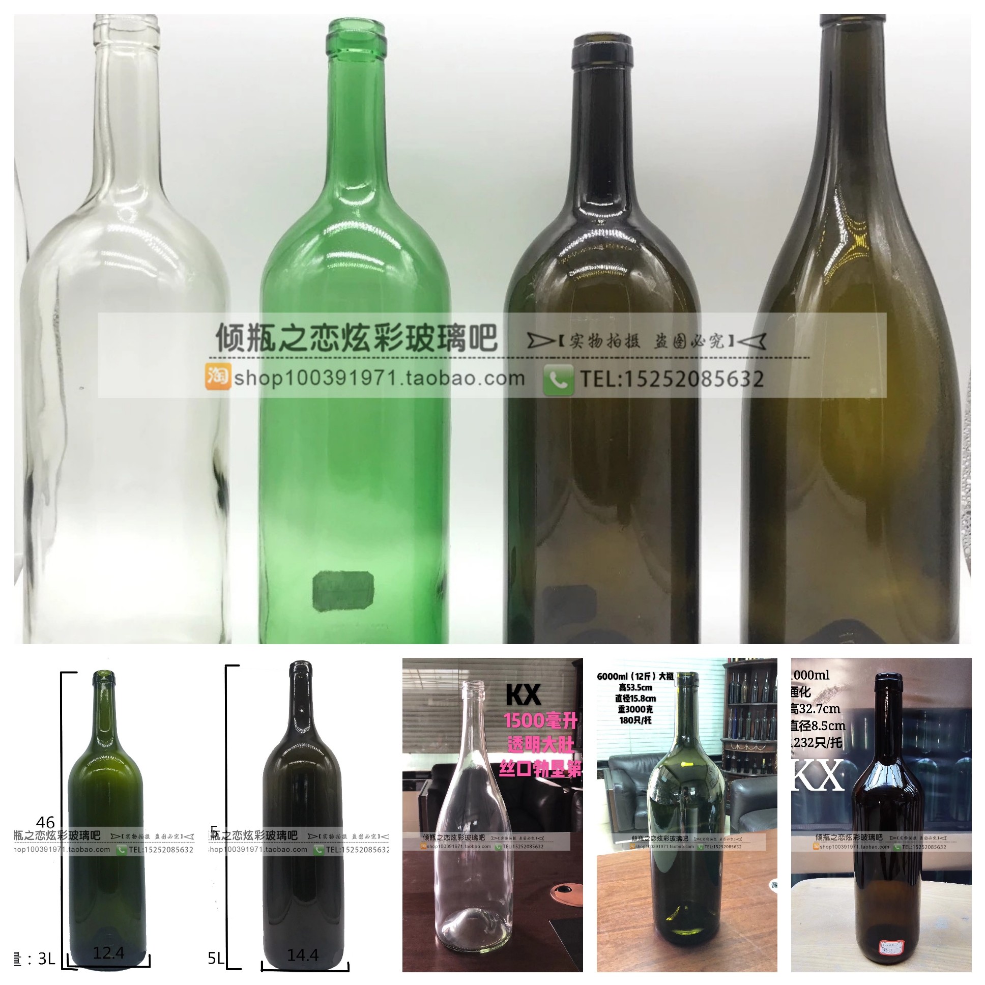 5l3l5l6l红酒瓶葡萄酒瓶大容量玻璃瓶空瓶2斤3斤6斤10斤12斤