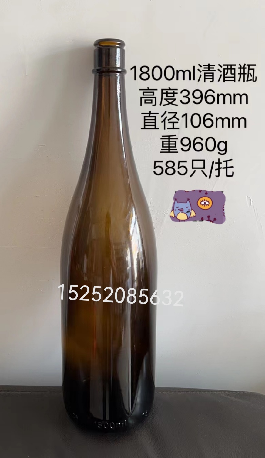 厂家直销褐色1800毫升清酒瓶啤酒瓶气泡酒瓶分机压盖。手安盖。
