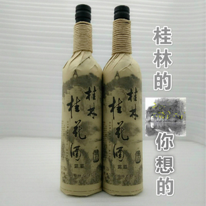 桂林特产区域包邮桂林牌桂花酒20度750ml麻绳装桂花酿蜜酒露酒