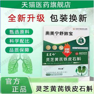 奥美宁舒肺宝官方旗舰店正品宁槲皮素灵芝黄芪槲皮正品林x