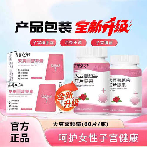 amak营养素安美克大豆蔓