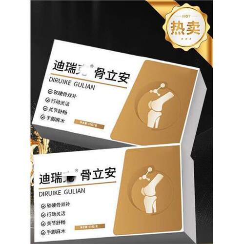L-CALORIE迪瑞克骨立安硫