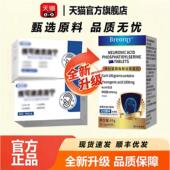 维可宁鸣宝片清耳石症神经 专用晕耳头眩迪晕旗舰店fq 性嗡响正品