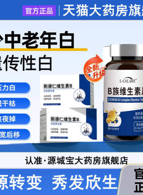 斯康仁维生素b官方旗舰