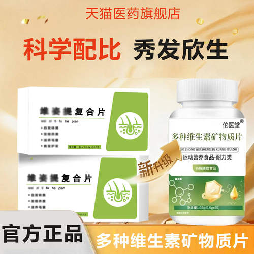 维姿提复合片ty内调白发