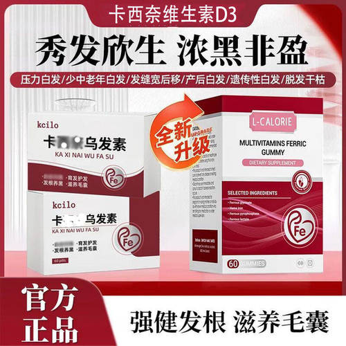 L-CALORIE卡西奈维生素d3