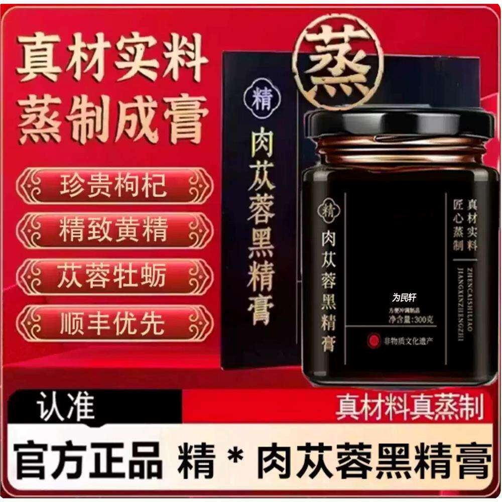 肉苁容蓉官方旗舰店增长硬正品保障男性焕活体力硬度中肉苁蓉LL