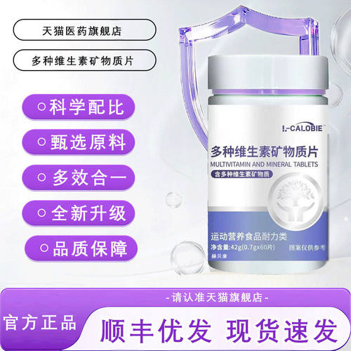 竹诗泉鼻舒复合维生素矿
