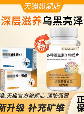 赋格维生素d3复合方长护