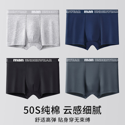 Pure cotton men's underwear men's pure cotton U-shaped flat