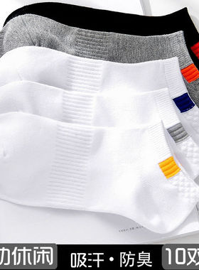 Men's socks, medium socks, sports socks男土短袜子棉