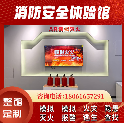 vr安全体验消防应急培训模拟灭火
