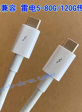 Thunderbolt3雷电3/4/5数据线80Gbs适用雷电5显卡坞苹果MacBookPro M2M3M4M5 Mac mini