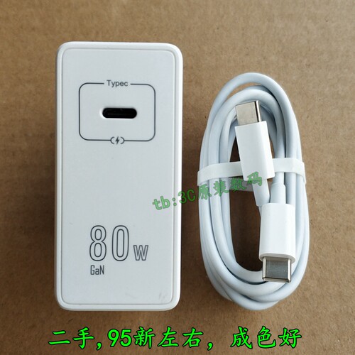 中兴80W充电器QC4+PD3.0快充苹果