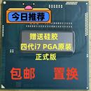 4700M 4700MQ 4800 4810MQ 4712MQ 4600M 4710MQ 四代 4702