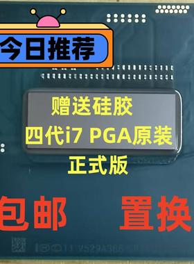 四代 i7 4600M 4700M  4700MQ 4702 4710MQ 4712MQ 4800 4810MQ