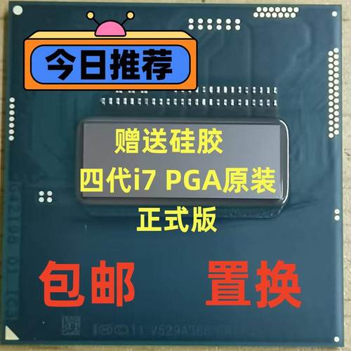 四代 i7 4600M 4700M  4700MQ 4702 4710MQ 4712MQ 4800 4810MQ