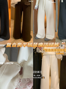 柠檬绿茶-招财裤王复合绒高腰显瘦微喇休闲裤TM-1222