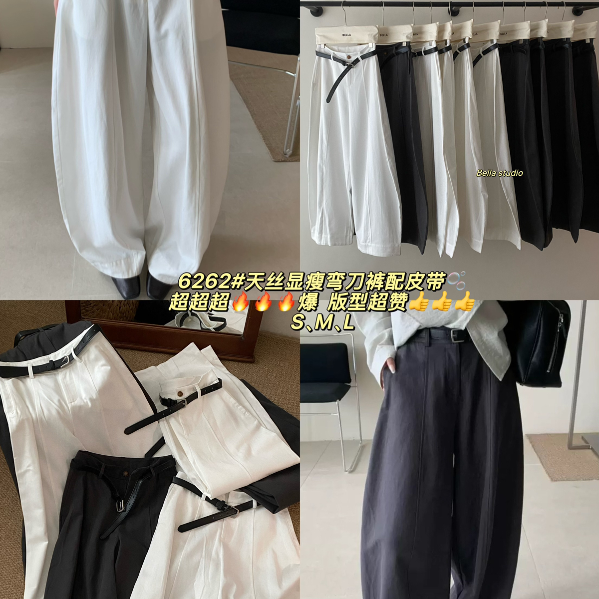 HEY BELLA-·版型很绝韩系宽松天丝显瘦弯刀裤休闲裤(配皮带)E626