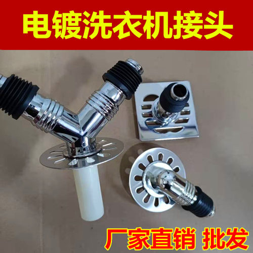 洗衣机地漏两用防臭盖水溢水