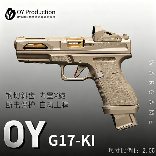 OYKIG17格洛克OK标识第10批