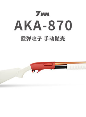 R1阿卡aka870霰弹抛壳软弹枪R3改装合金属模型散弹r2成人玩具枪男