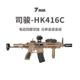 司骏HK416C短突单连发cs吃鸡武器模型男玩具枪司俊wargame发射器