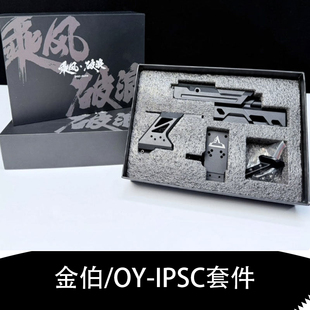 OY系列oyg17/g17tti/g18c/g34tti金伯系列g17/g34套件ipsc竞技套