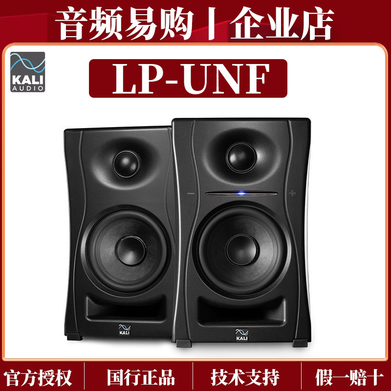 Kali K&L 蓝牙5.1 USB解码LP-UNF超近场4.5寸有源桌面监听音箱