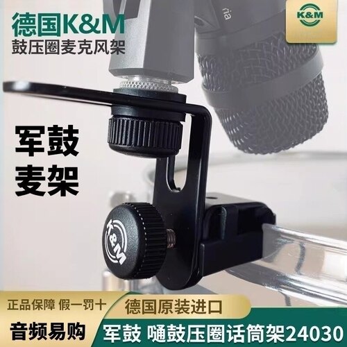 军鼓底鼓铜鼓麦克风支架话筒夹