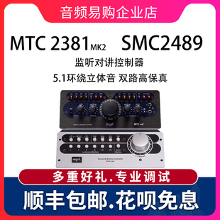 SMC2489 MK2 2381 SPL 5.1 MTC 监听对讲控制器立体声现货