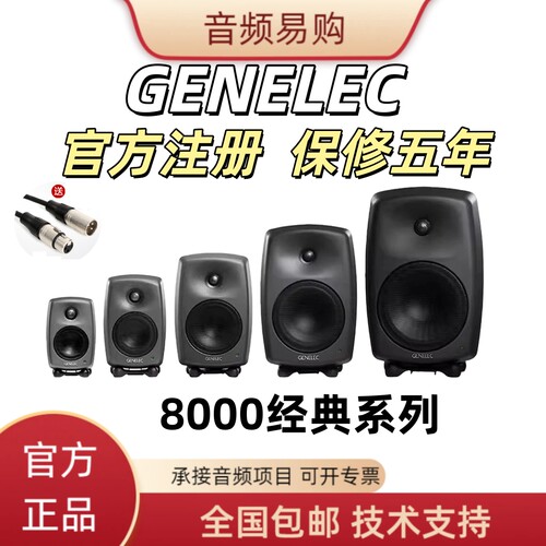 录音棚有源监听音箱GENELEC/真力