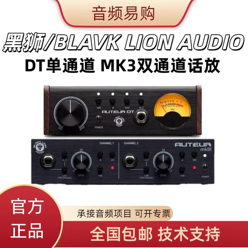 黑狮DT专业直播话放MK3双通道