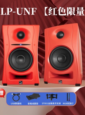 Kali/K&L LP-UNF 凯丽4.5寸超近场HiFi有源桌面音响蓝牙监听音箱
