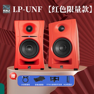 Kali/K&L LP-UNF 凯丽4.5寸超近场HiFi有源桌面音响蓝牙监听音箱
