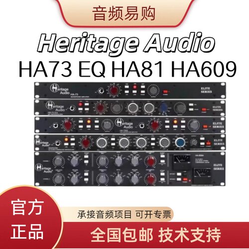 HeritageAudioHA73话筒放大器