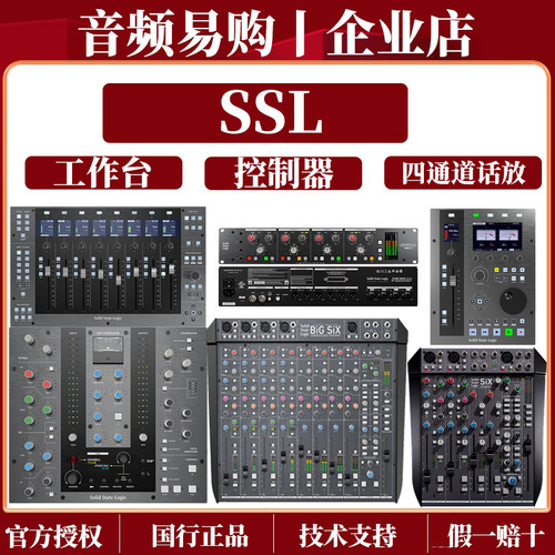SSL混音控制器话筒放大器母带