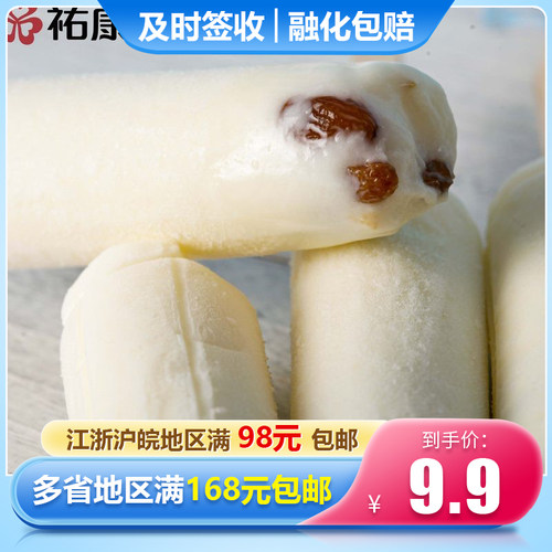 祐康棒冰提子雪糕5支水果
