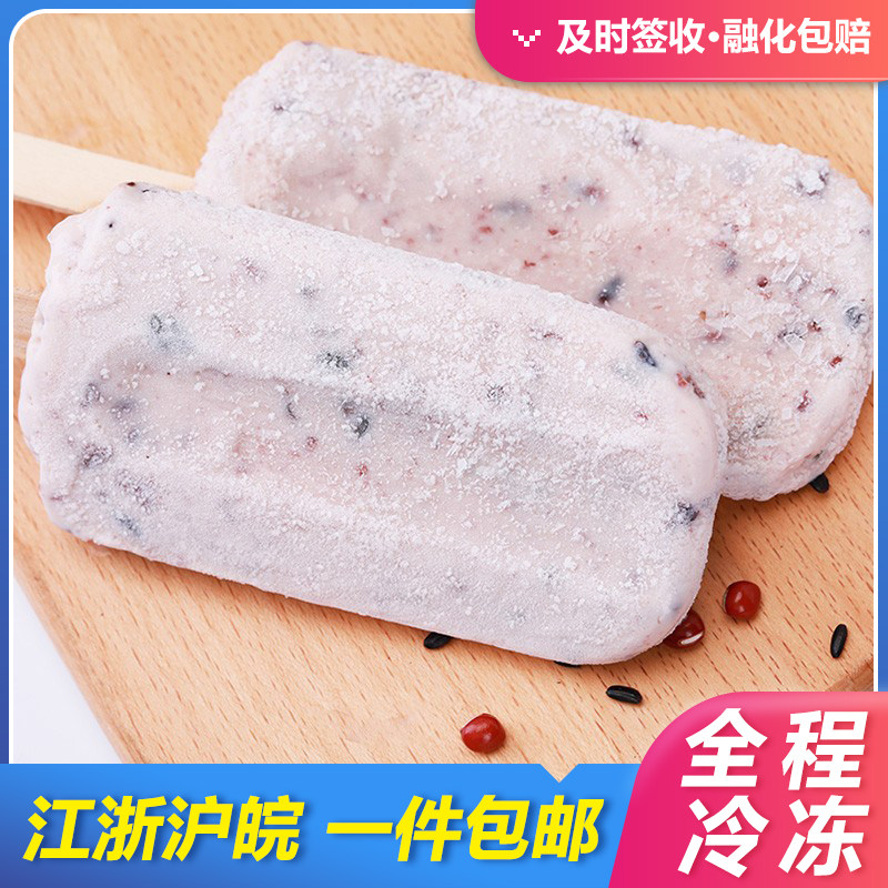 祐康经典血糯米雪糕72g*40支冰棒冰棍冷饮冰淇淋低糖棒冰整箱包邮