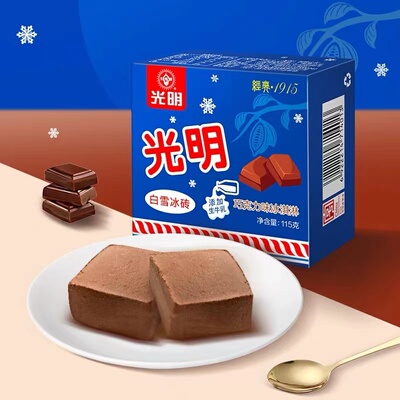 26新品奶香浓郁融合可可风味雪糕