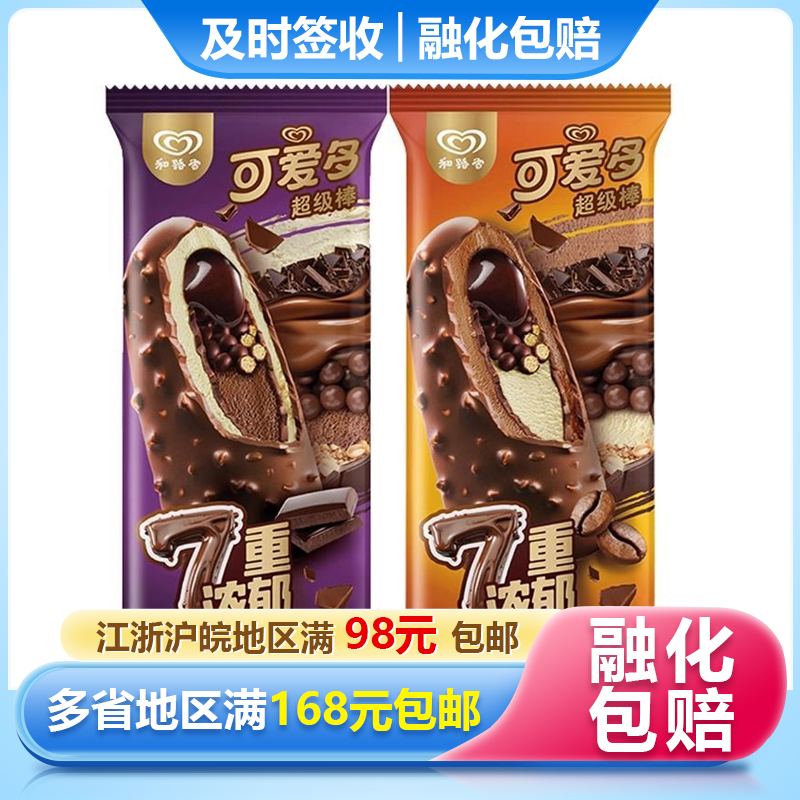 25年新品和路雪可爱多超级棒冰淇淋可可拿铁巧克力味雪糕冷饮批发