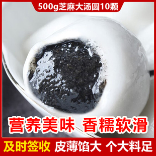 常州大汤圆500g/10个速冻水煮甜汤圆黑芝麻豆沙汤圆元宵糯米汤圆