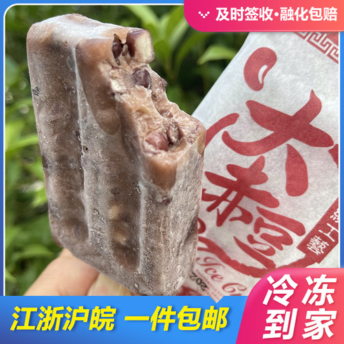 40支整箱批发赤豆老式棒冰