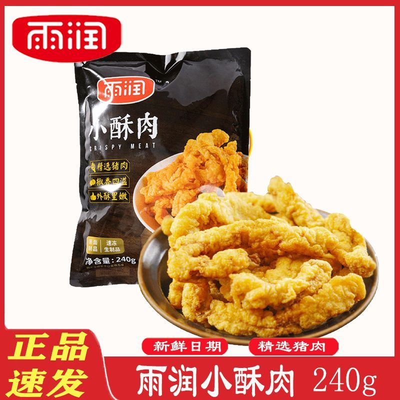 雨润小酥肉240g油炸猪肉火锅食材