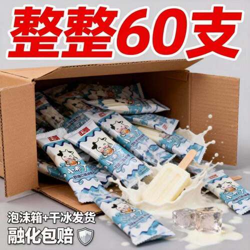 60支沂蒙奶油小布丁雪糕整箱批福康奶油小布丁冰淇淋冷饮批发35g