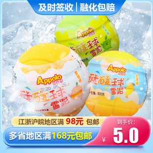 【5枚】 香港Appolo阿波罗雪糕碰碰球雪泥冰淇淋香橙芒果苹果雪糕