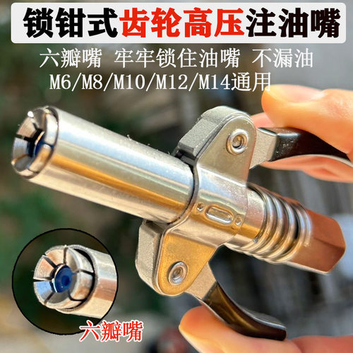 锁钳式平嘴六瓣嘴不锈钢手柄