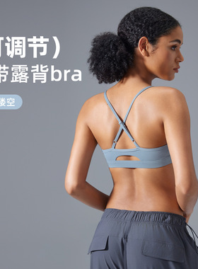 健身防震聚拢运动内衣女可调节肩带交叉美背透气瑜伽文胸D25108