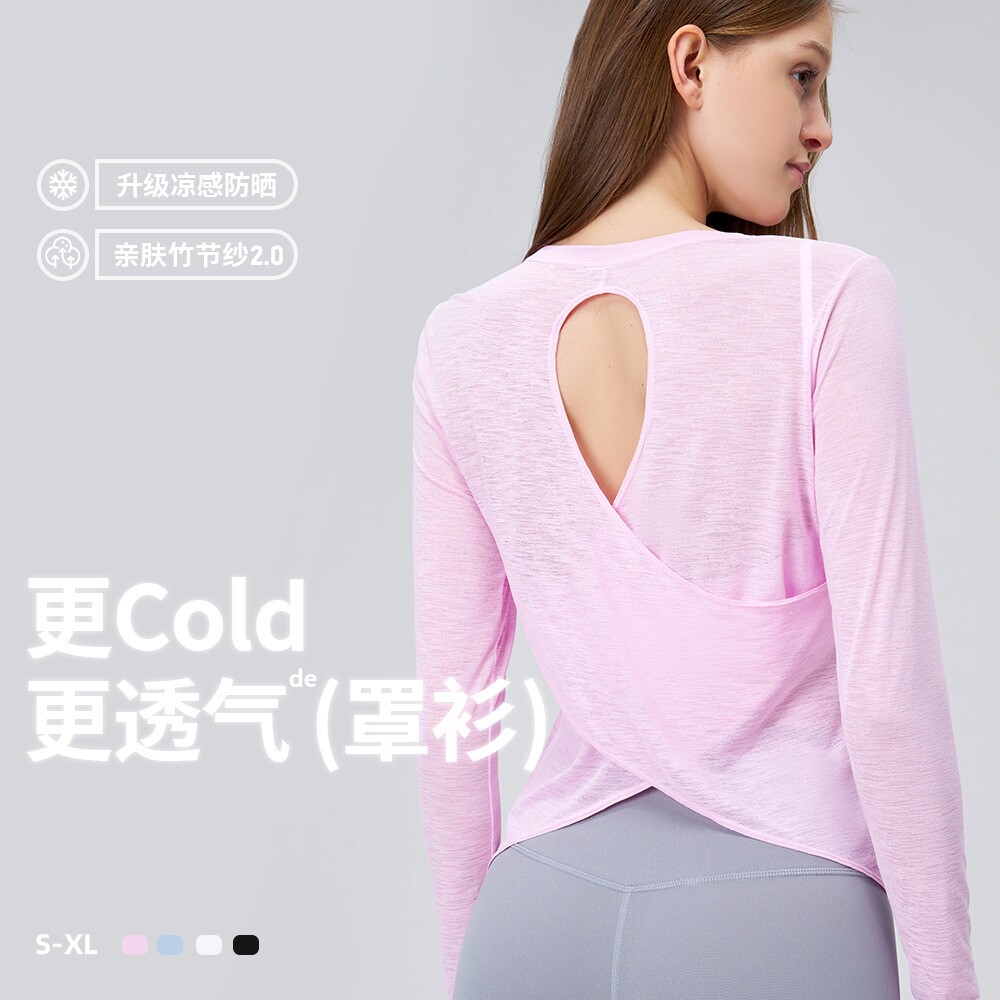 竹节纱夏季运动长袖瑜伽服女上衣高级感薄款背心透气健身运动罩衫