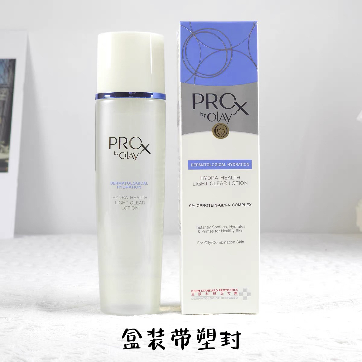 玉兰油PRO-X博研诗沁润健颜清爽保湿水控油爽肤水150ml 不油腻。